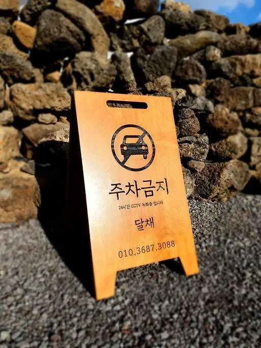 Holiday home Dal Chae Villa Jeju South Korea